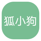 狐小狗软件库 v1.0 合集软件