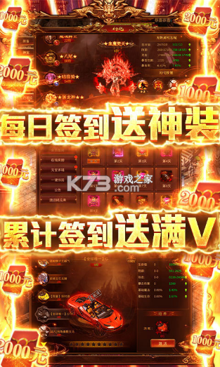 七戰(zhàn) v1.0.0 無限爆充值版 截圖