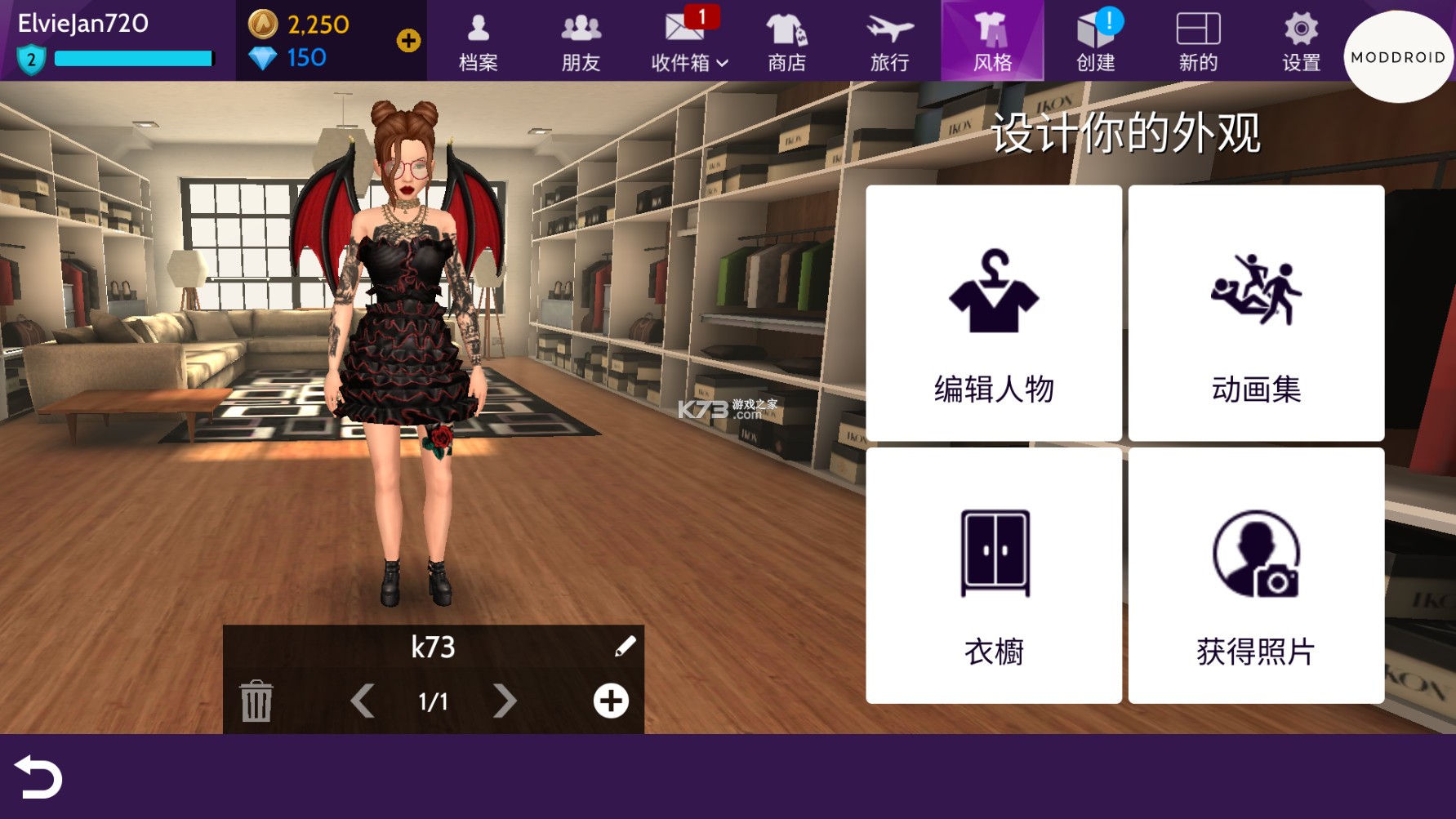 Avakin Life v2.000.02 最新破解無限金幣版 截圖