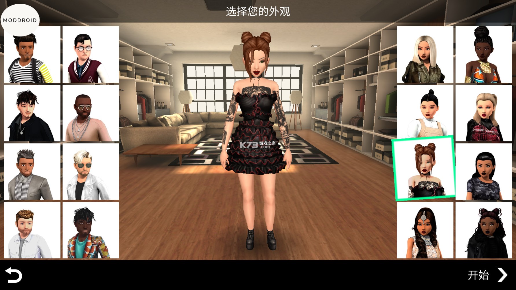 Avakin Life v2.000.02 中文版破解版(Avakin虛擬世界) 截圖