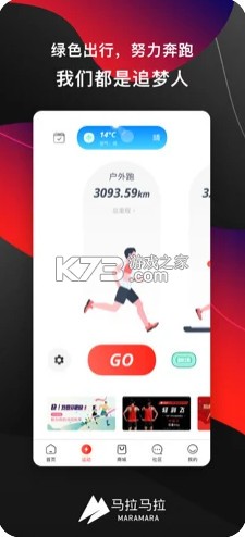 馬拉馬拉 v4.7.41 官方app 截圖