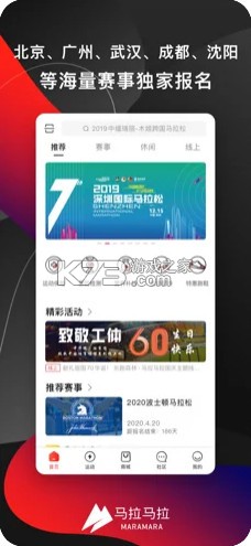 馬拉馬拉 v4.7.41 官方app 截圖
