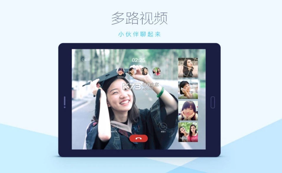 qq v5.9.6 hd版 截圖