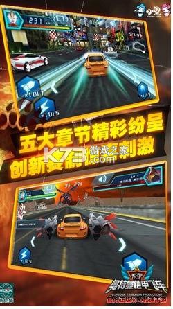 奧特曼鎧甲飛車 v1.6.5 游戲下載手機(jī)版 截圖