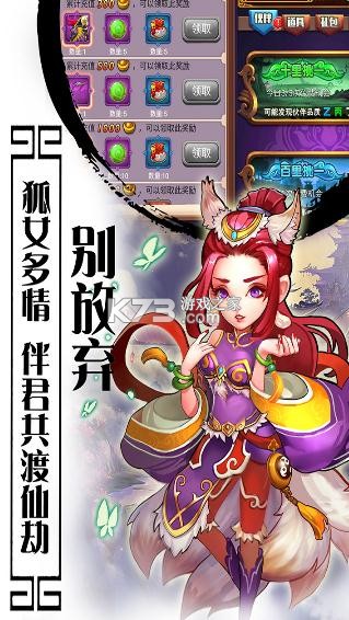 西游記口袋版 v1.0.0 安卓游戲 截圖