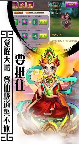 西游記口袋版 v1.0.0 安卓游戲 截圖