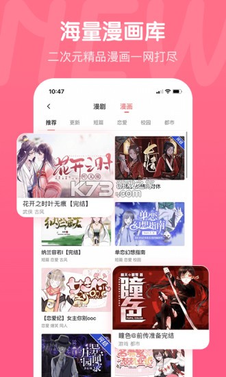 觸漫 v6.17.0 免費(fèi)鉆石版 截圖