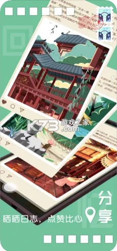 旅行回憶 v1.3 游戲 截圖