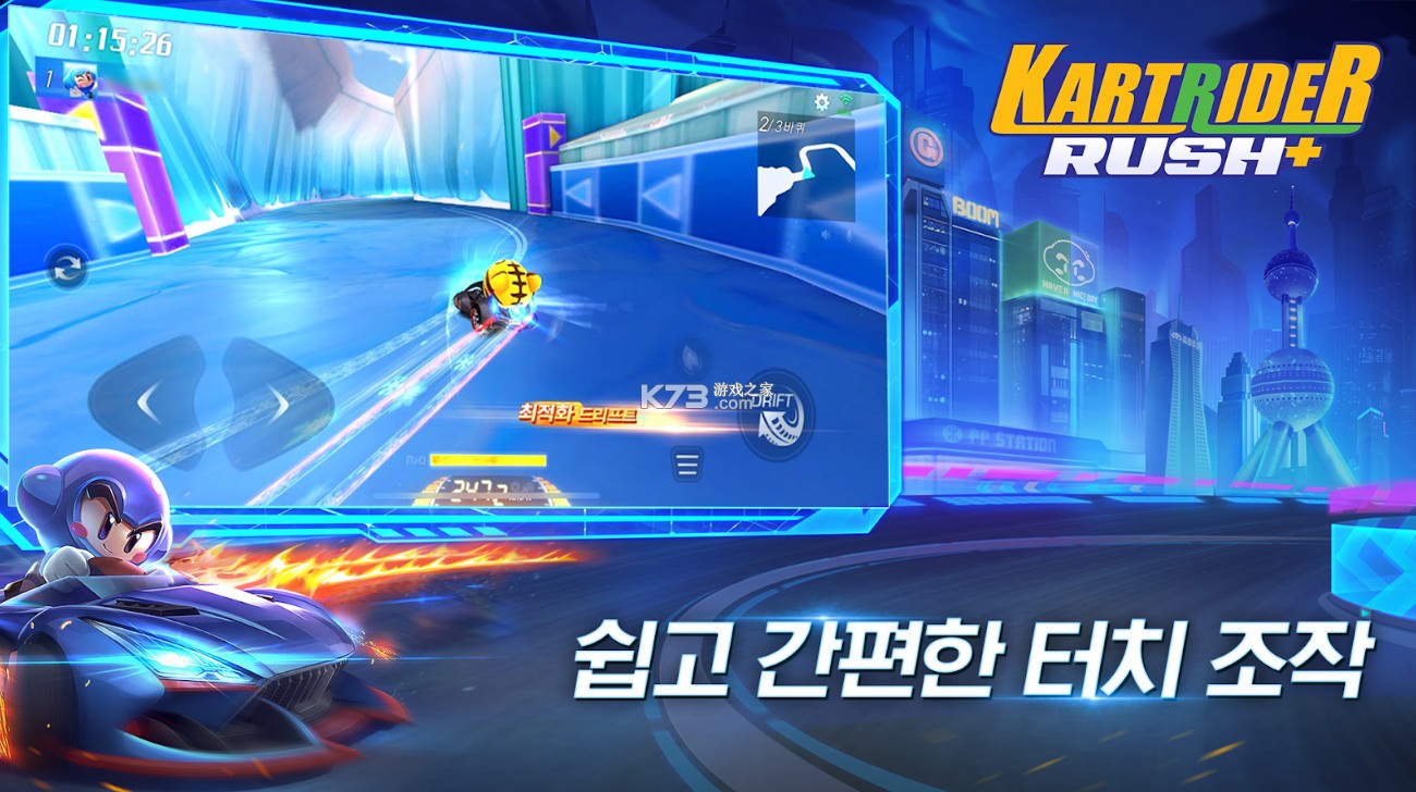 跑跑卡丁車 v1.24.8 韓服下載 截圖