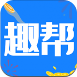 趣帮赚钱软件最新版-趣帮赚钱app下载安装v1.0.1安卓版-k73游戏之家