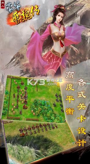 豪華曹魏傳 v1.6.80 九游版 截圖