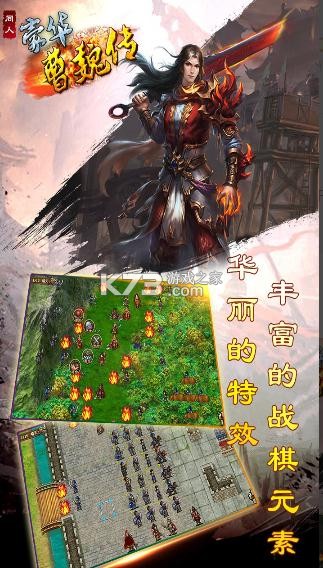 豪華曹魏傳 v1.6.80 九游版 截圖