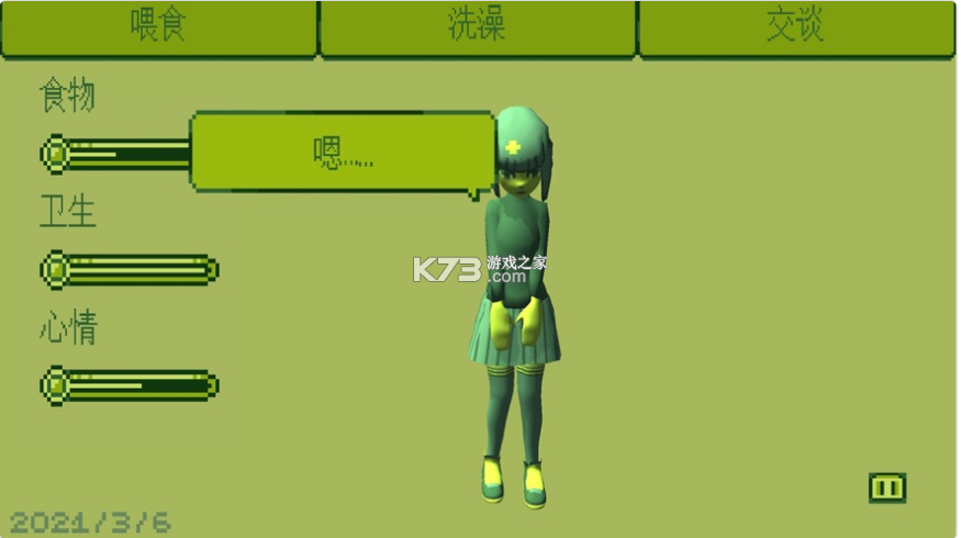 電子女孩 v1.0.9 正版 截圖