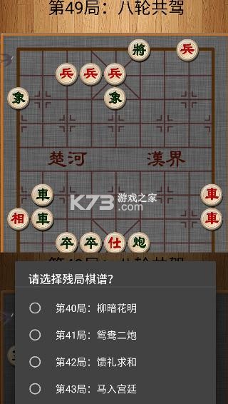 經(jīng)典中國象棋 v2.0 下載安裝 截圖