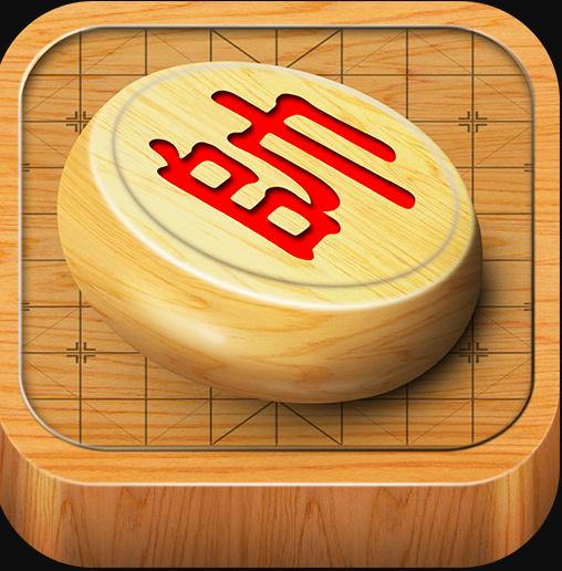 经典中国象棋 v2.0 下载安装