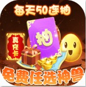 天书奇谈返利版