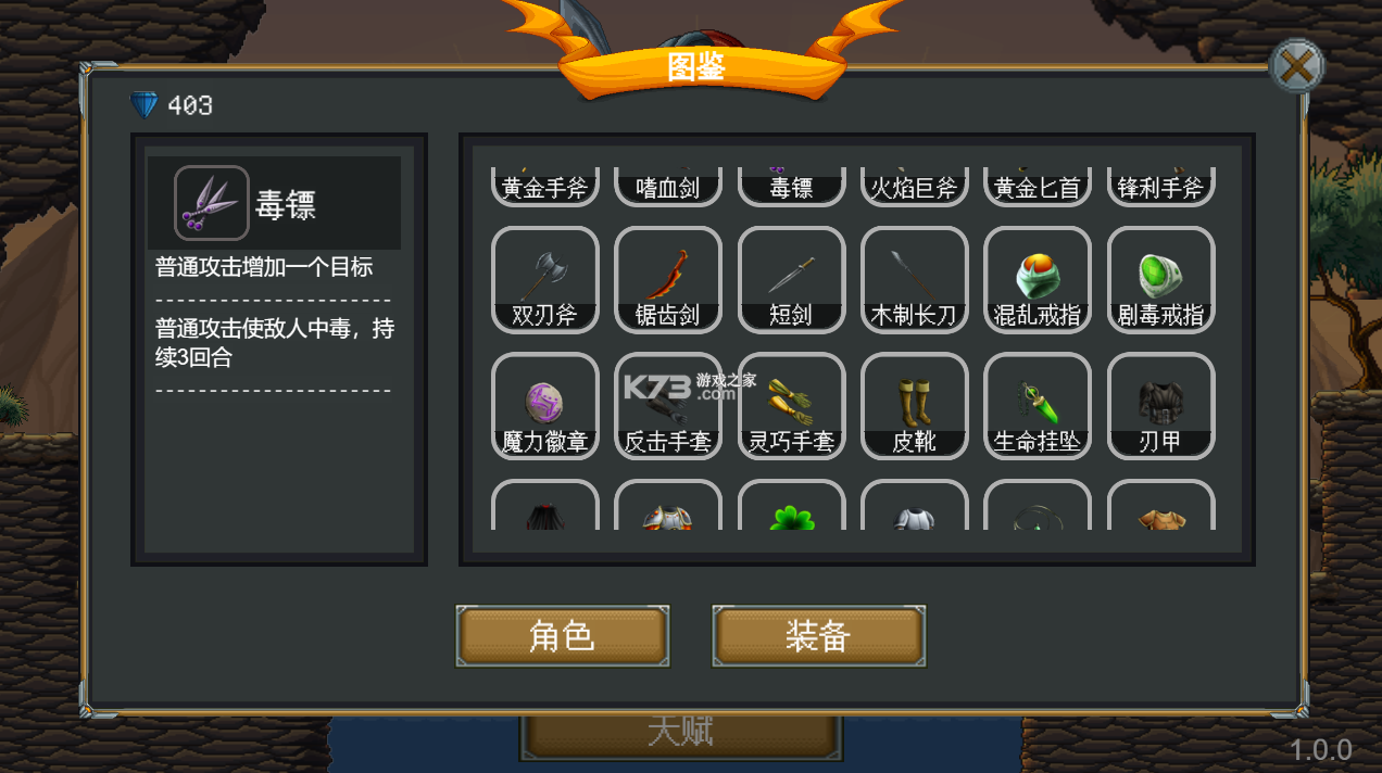 再茍一步 v1.0.8 最新版 截圖