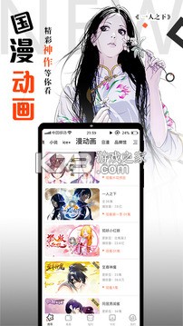 騰訊動(dòng)漫 v8.9.5 2020舊版本 截圖