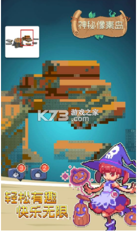 神秘像素島 v1.0.3 安卓版 截圖