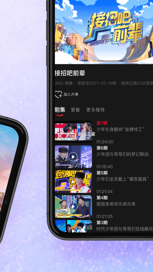 百視TV v4.9.28 免費版 截圖