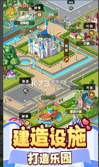 御龍城堡游樂園模擬器 v4.1.0.00040009 ios版 截圖