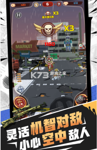 火柴人破壞王 v1.0.1 游戲 截圖