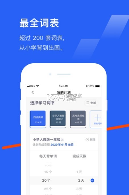 百詞斬 v7.6.11 英語app 截圖