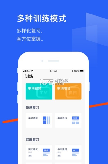 百詞斬 v7.6.11 app免費 截圖