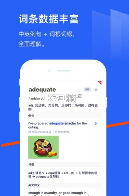 百詞斬 v7.6.11 app免費 截圖