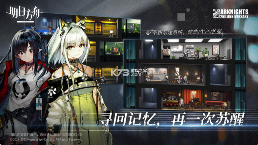 明日方舟 v2.3.01 夏活版本 截圖