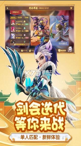 夢幻西游手游 v1.481.0 六周年版本 截圖