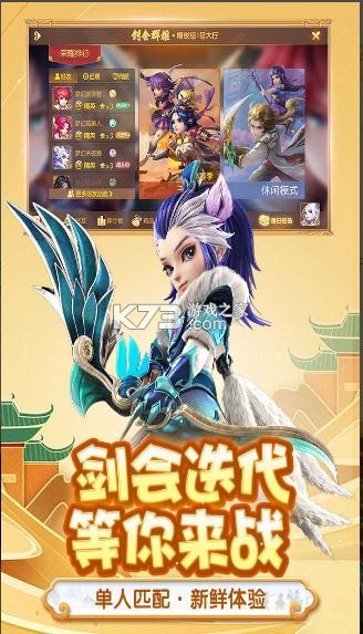 夢幻西游手游 v1.481.0 六周年版本 截圖