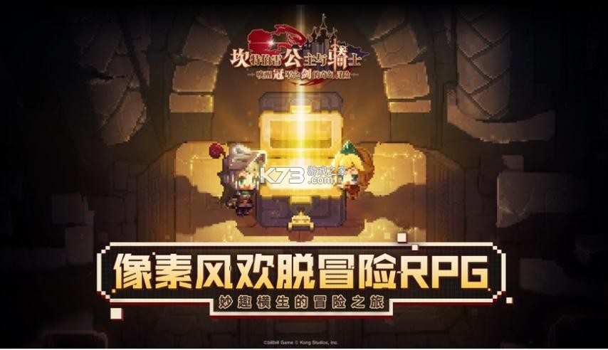 坎特伯雷公主與騎士喚醒冠軍之劍的奇幻冒險(xiǎn)Guardian Tales v3.08.0 中文版 截圖