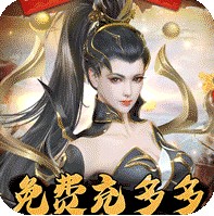 百战封神福利版