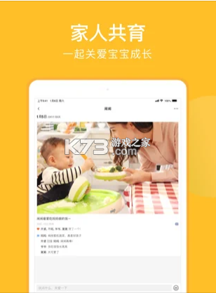 親寶寶 v11.3.6 app 截圖