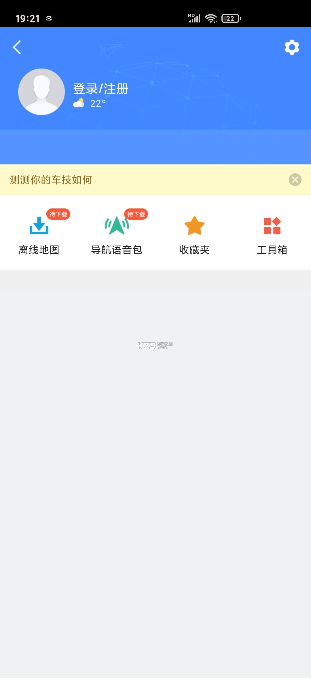 墨跡天氣 v9.0882.02 去廣告去推薦精簡(jiǎn)版 截圖