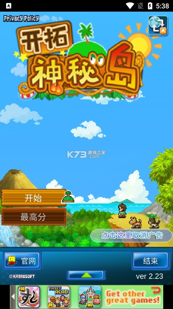 開拓神秘島 v2.2.3 單機(jī)內(nèi)購破解版 截圖