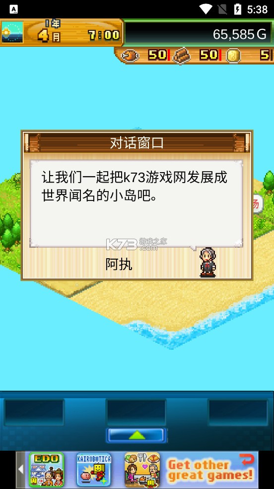 開拓神秘島 v2.2.3 無(wú)限勛章版 截圖