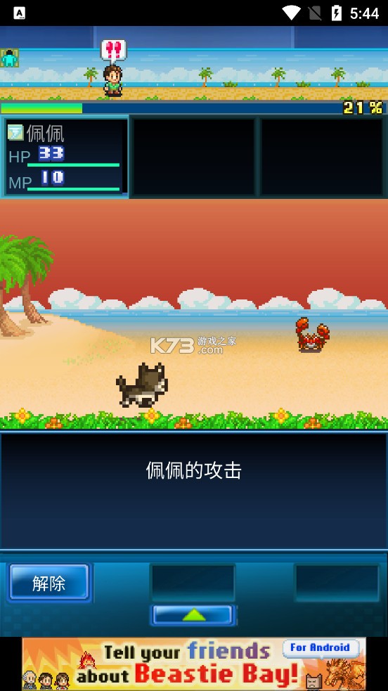 開(kāi)拓神秘島 v2.2.3 無(wú)限勛章版 截圖