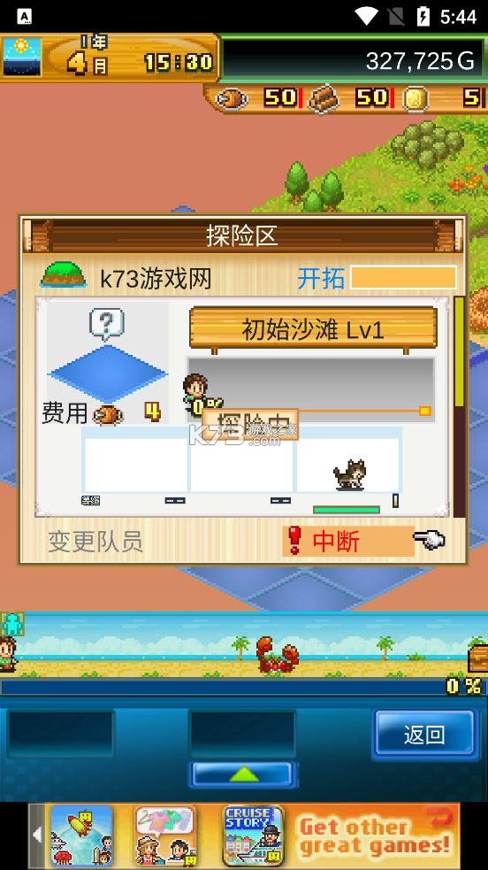 開拓神秘島 v2.2.3 無(wú)限勛章版 截圖