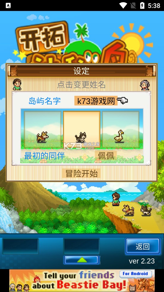 開(kāi)拓神秘島 v2.2.3 無(wú)限勛章版 截圖