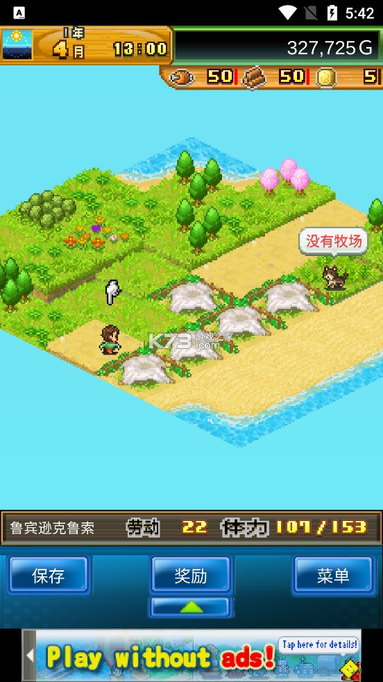 開拓神秘島 v2.2.3 無(wú)限勛章版 截圖