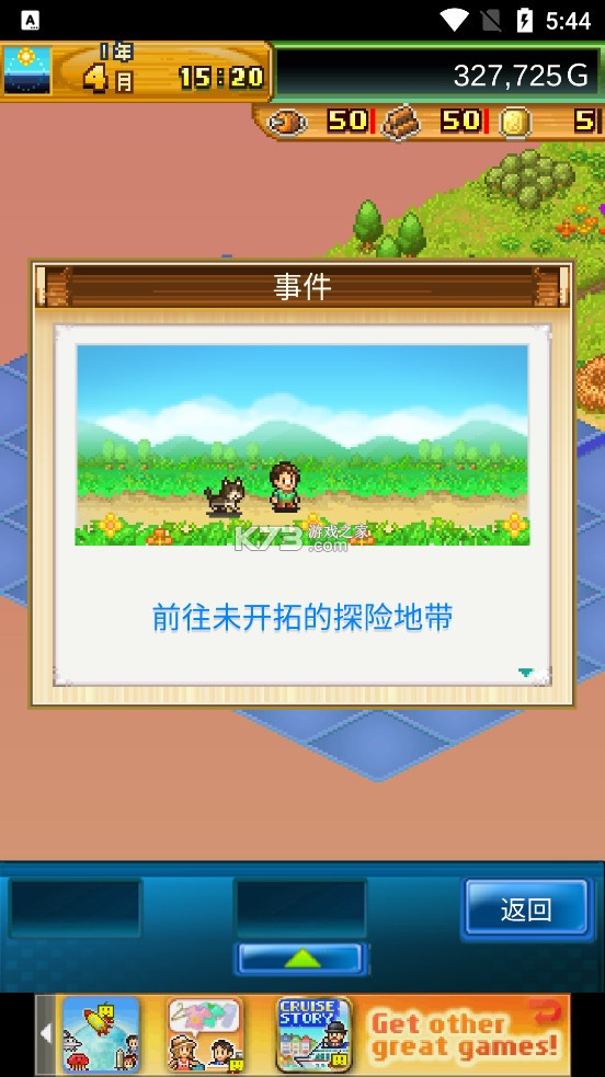 開拓神秘島 v2.2.3 無(wú)限勛章版 截圖