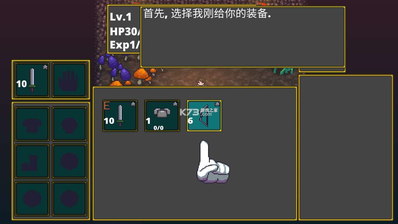 迷宮傳說 v1.26 破解版 截圖