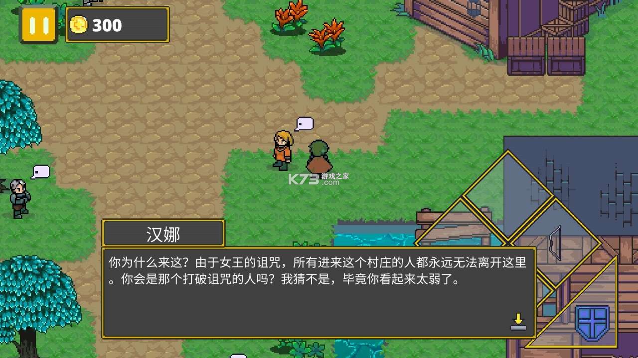 迷宮傳說 v1.26 破解版 截圖