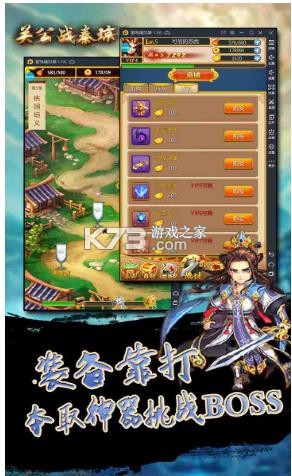 關公戰(zhàn)秦瓊 v1.0.0 游戲 截圖