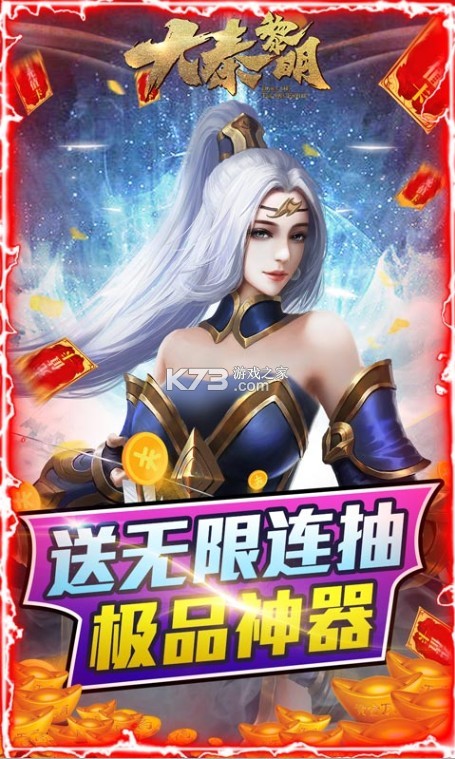 大秦黎明 v1.0.0 ios版 截圖