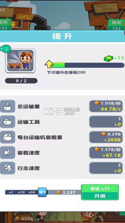 我家有座礦 v2.1.2 手游 截圖