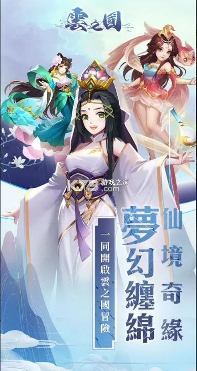 云之國 v1.02 游戲 截圖