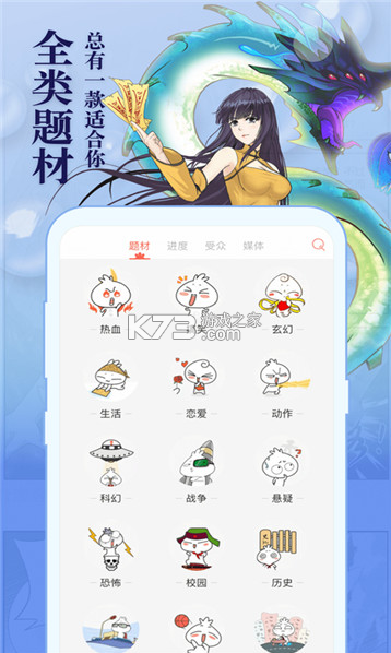 神漫堂 v1.2.0 2021破解版 截圖